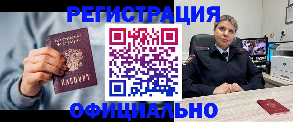 прописка для работы в Нижнем Ломове