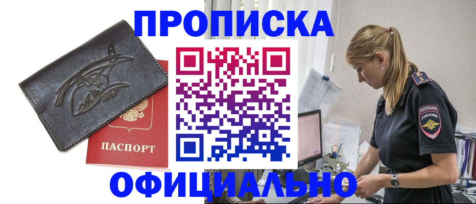 где прописаться в Нижнем Ломове